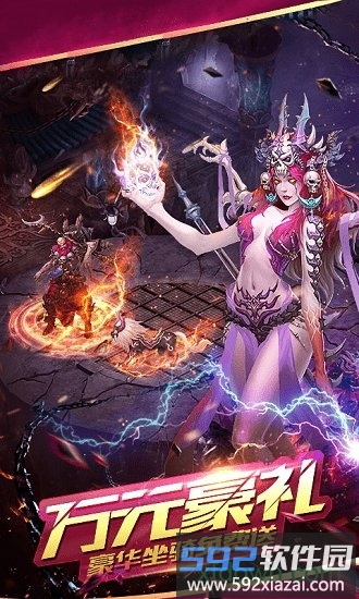醉西游梦幻手机版截图3
