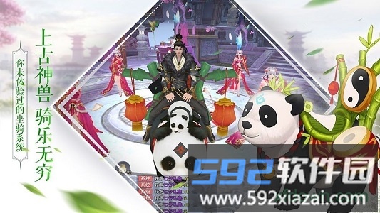 九天斩仙应用宝版截图1