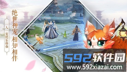 九天斩仙应用宝版截图2