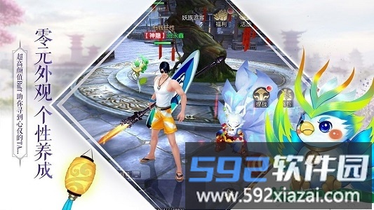 九天斩仙应用宝版截图3