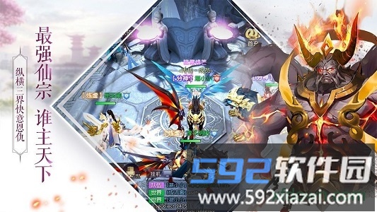 九天斩仙应用宝版截图4