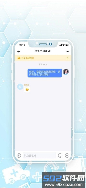 橙杏守护app截图1