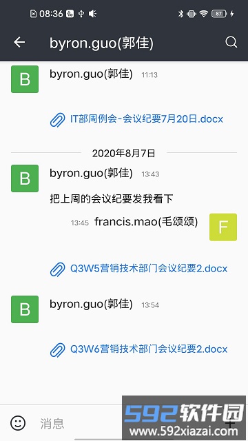 tinechat手机版截图3