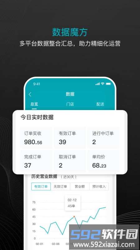 大有单app截图4