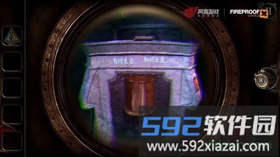 迷室3网易手游截图2