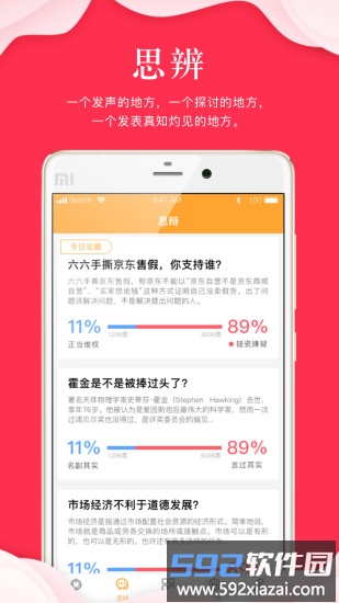 指点天下官方版截图2