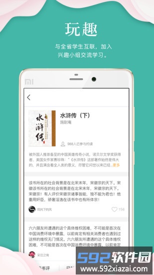 指点天下官方版截图3