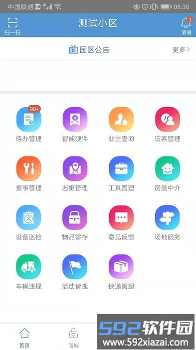 智服务app截图3
