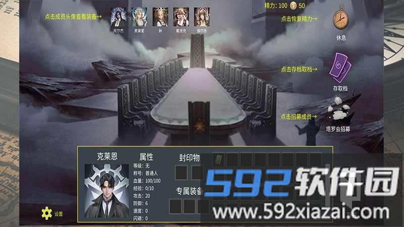 诡秘世界100天手机版截图1