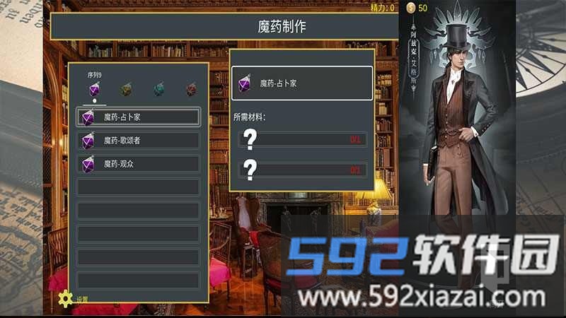 诡秘世界100天手机版截图2