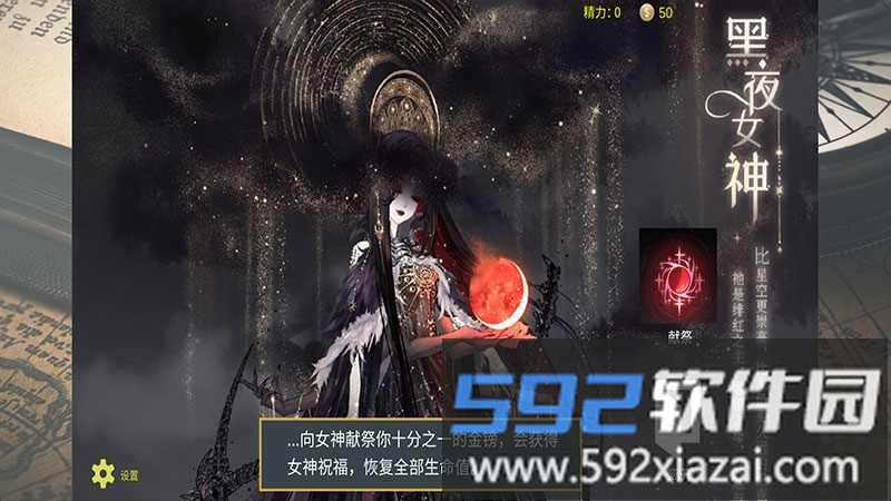 诡秘世界100天手机版截图3