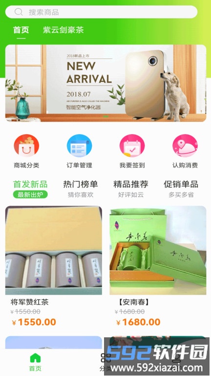 红辰乐购手机版截图1