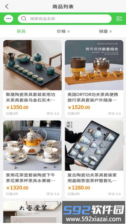 红辰乐购手机版截图2