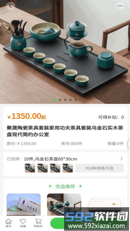 红辰乐购手机版截图3