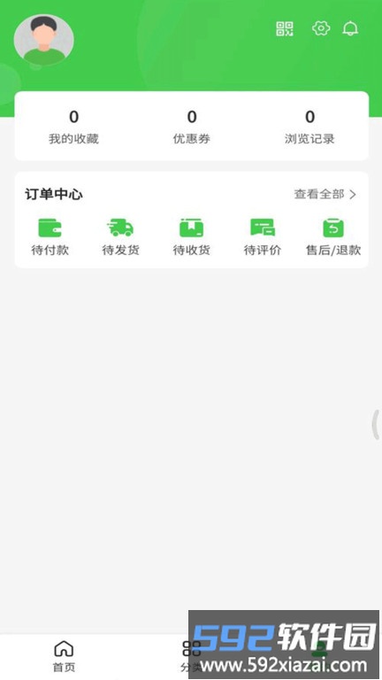 红辰乐购手机版截图4