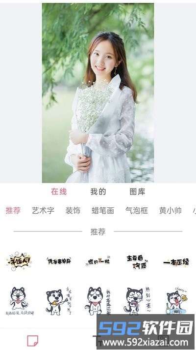 美忆拼图客户端截图2