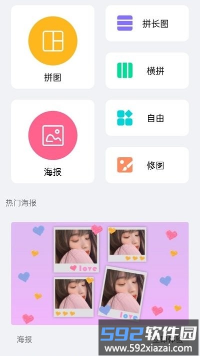 美忆拼图客户端截图4