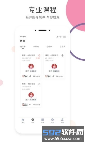 sumansoul平台截图4