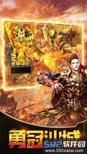 神戒龙血传奇手游截图1