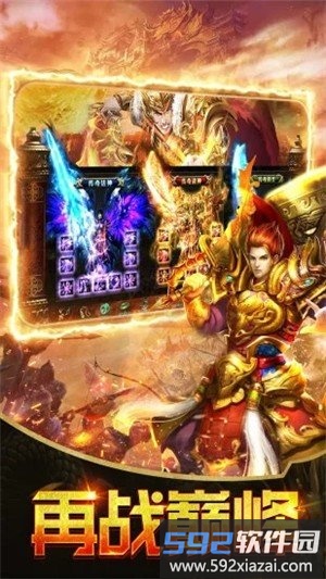 神戒龙血传奇手游截图2