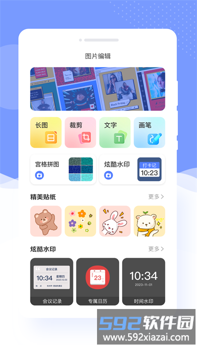 此刻美拍官方版截图2