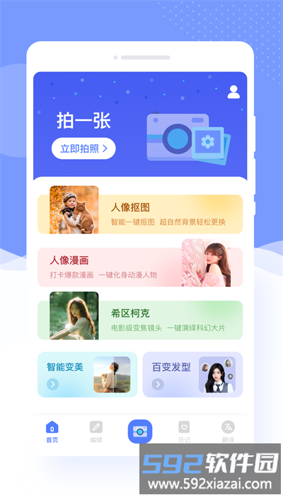 此刻美拍官方版截图3
