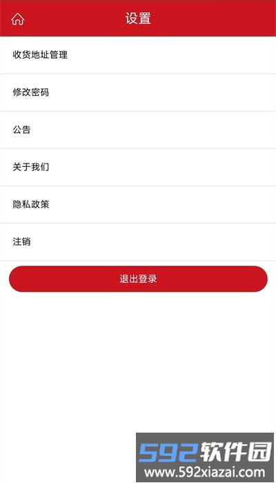 闽光云商手机版截图3