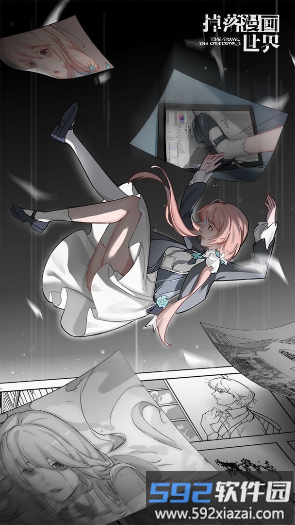 掉落漫画世界手游截图2