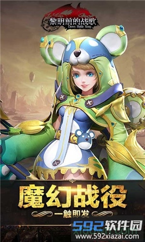 黎明前的战歌截图4