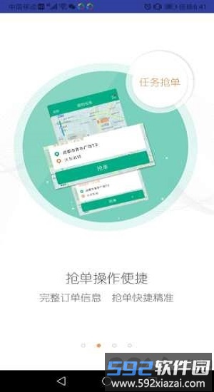 uto司机端截图1