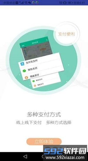 uto司机端截图2