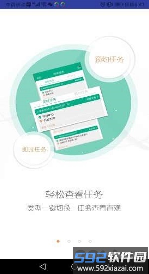 uto司机端截图3