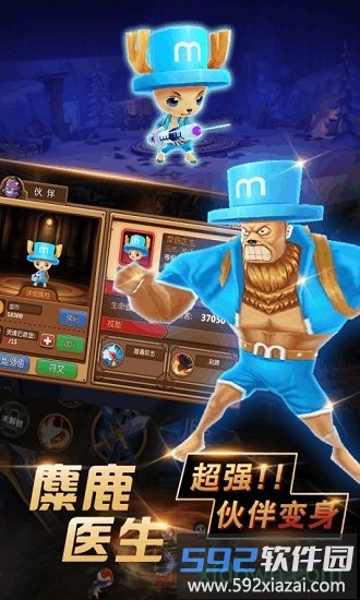 暴走萌将截图1