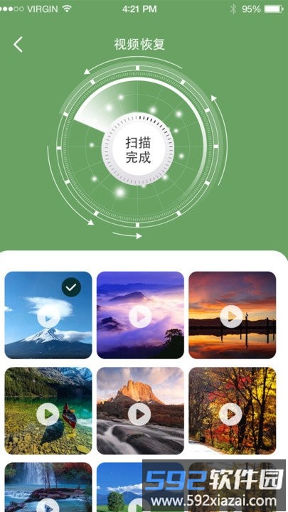 全能数据恢复app截图3