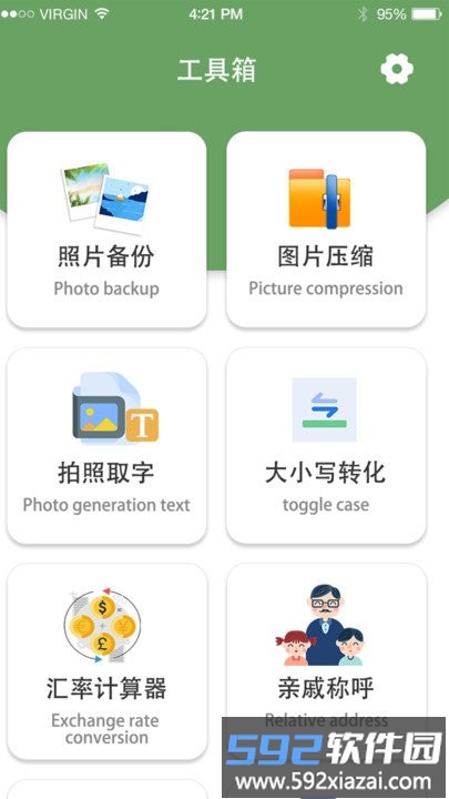 全能数据恢复app截图4