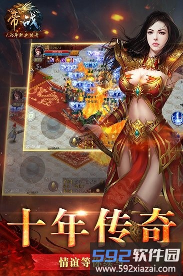 帝战ol九游版截图1