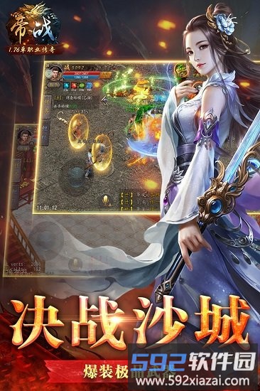 帝战ol九游版截图3