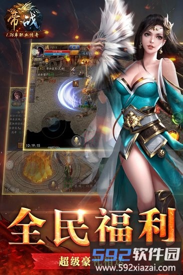 帝战ol九游版截图4