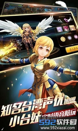 天堂战记截图1