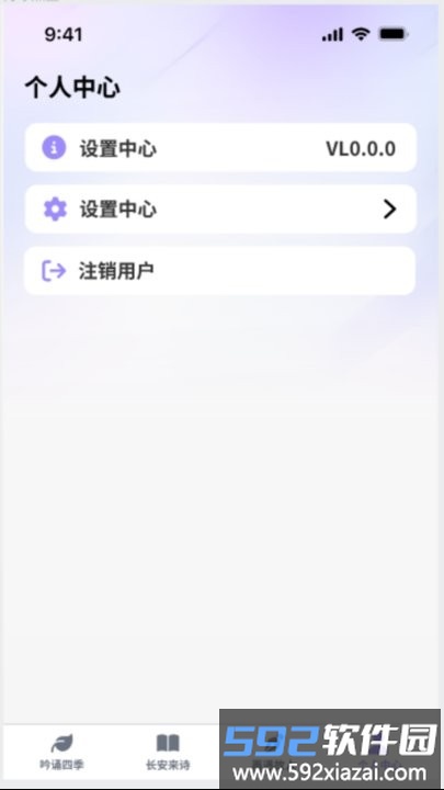 疯狂智多星诗词朗诵平台截图3