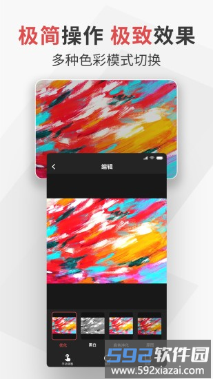 手机扫喵(改极简扫描)截图2