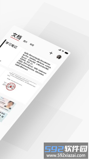 手机扫喵(改极简扫描)截图4