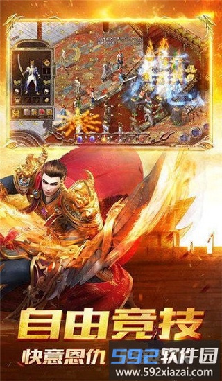 永恒大陆神途最新版截图1