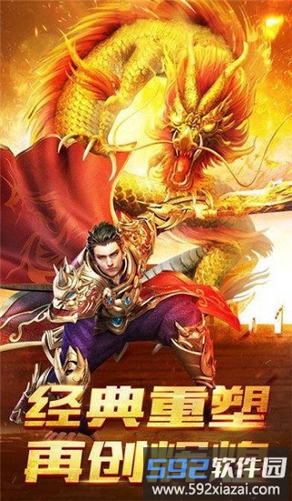 永恒大陆神途最新版截图3
