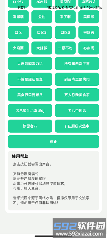 八音盒老八版截图1