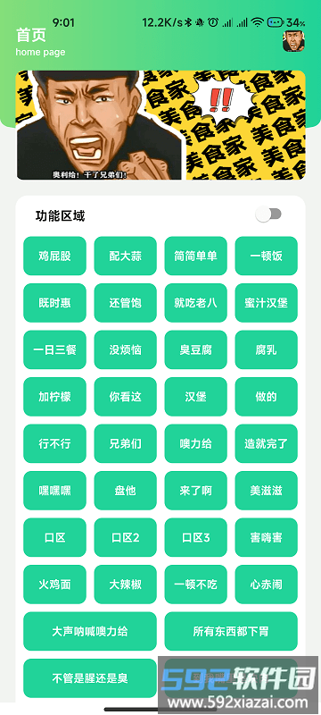 八音盒老八版截图2