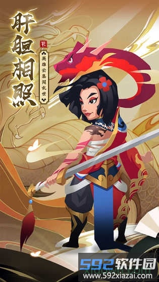 楚汉秦唐测试服截图3