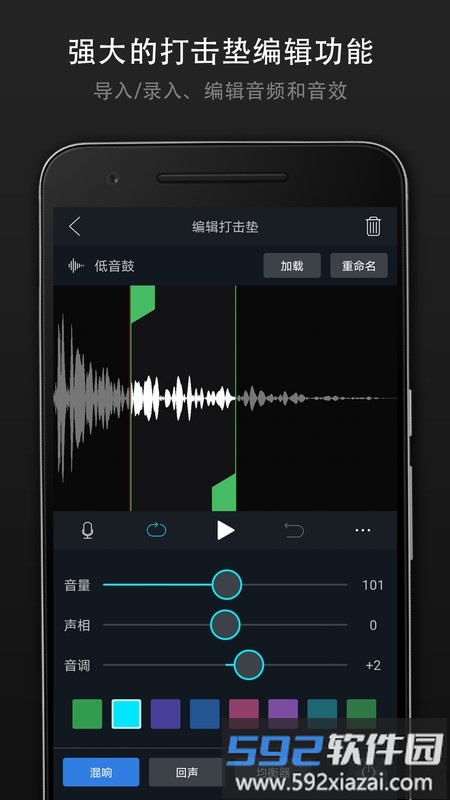打击垫大师app截图2