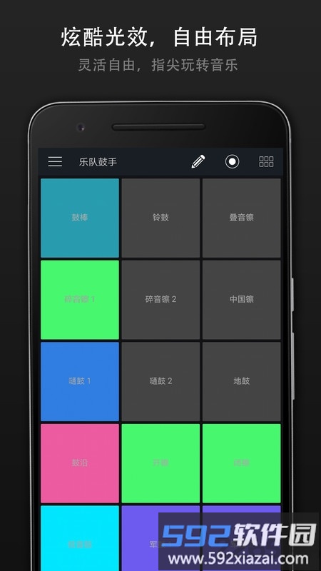 打击垫大师app截图3