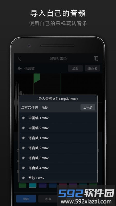 打击垫大师app截图4